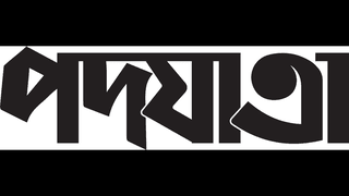 শিশুর বুকে কফ জমলে যা করবেন