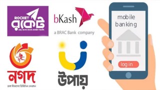 ইন্টারনেট ও মোবাইল ব্যাংকিং প্রতারণা রোধে ৭ কার্যক্রম ঘোষণা