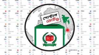 দেশে এসেছে প্রবাসীদের ৩ লাখ ২৬ হাজার পোস্টাল ব্যালট