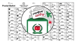 রিটার্নিং কর্মকর্তাদের কাছে পৌঁছেছে ১১,৪৩,৮৪৫টি পোস্টাল ব্যালট