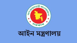 আইনমন্ত্রী আহবায়ক কমিটি গঠন করা হলো রাজনৈতিক মামলা প্রত্যাহারের জন্য