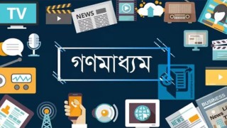 গণমাধ্যম সংস্কার কার্যক্রম শুরুতে সরকার তৎপর: মন্ত্রী