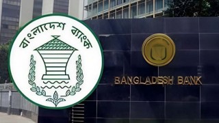 চাকরি ছাড়লেন বাংলাদেশ ব্যাংকের ৫৭ কর্মকর্তা